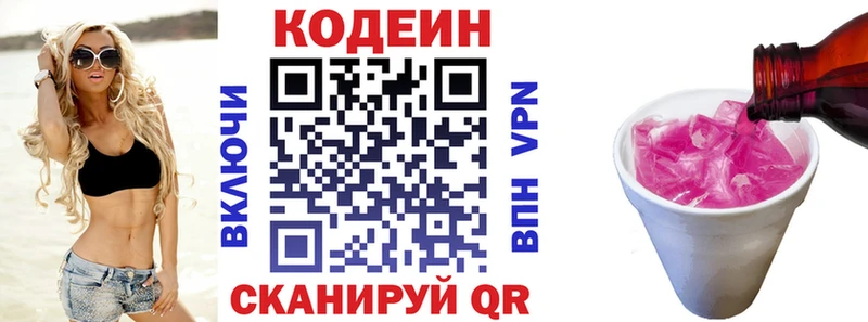 площадка формула  Дудинка  Кодеин напиток Lean (лин)  наркота 