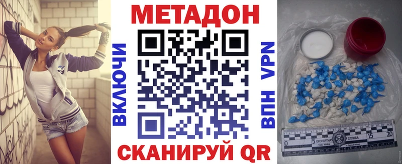 Метадон кристалл  МЕГА tor  Дудинка 